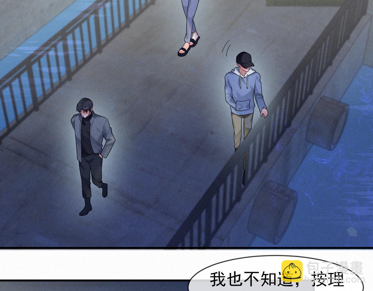 第41话 心甘情愿被你策反(1/2)-第41话