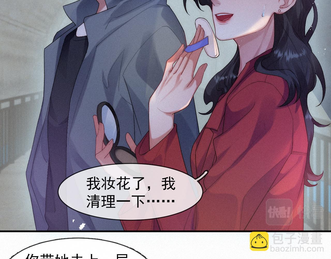 第41话 心甘情愿被你策反(1/2)-第41话