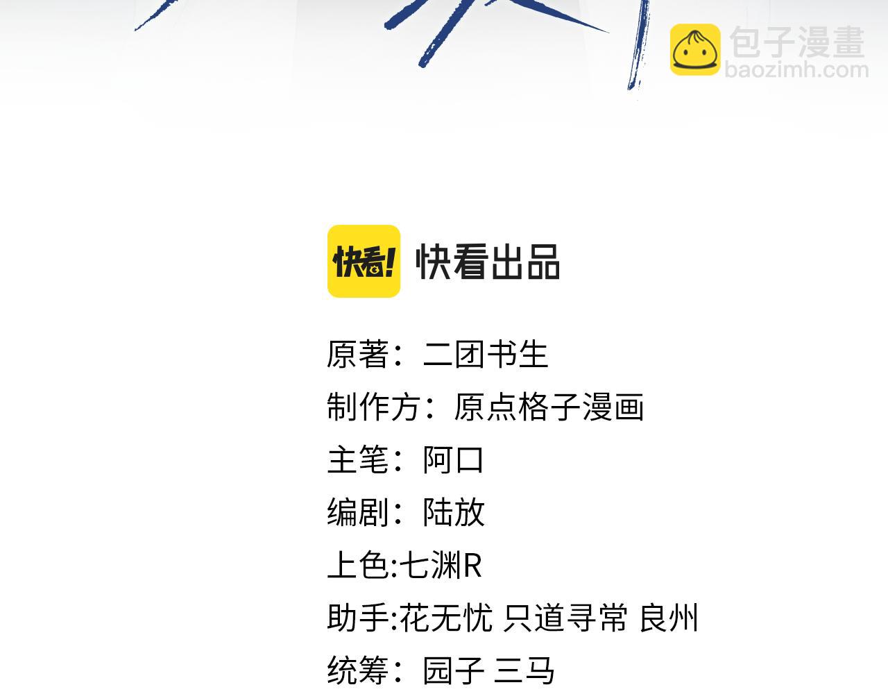 第43话 临川(1/2)-第43话