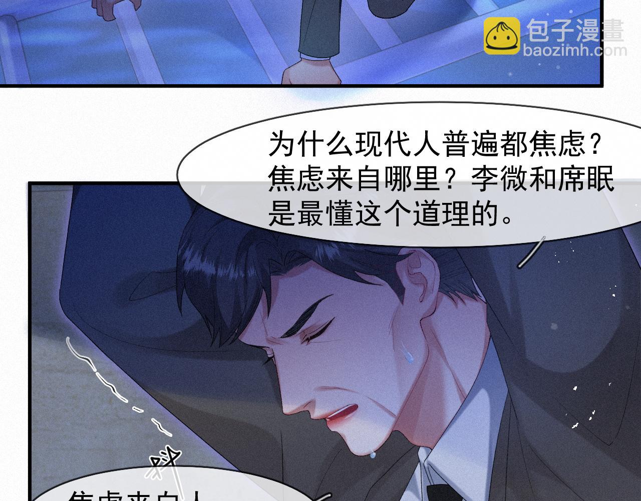 第45话 只要有你在，我就不怕(1/2)-第45话