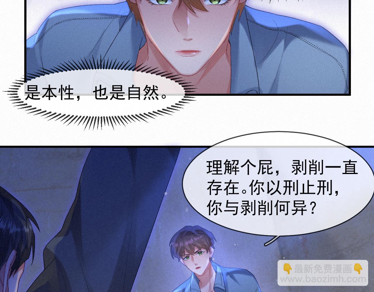 第45话 只要有你在，我就不怕(1/2)-第45话