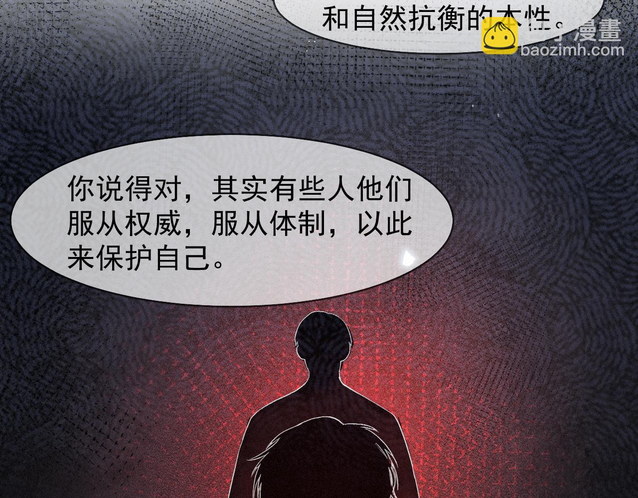 第45话 只要有你在，我就不怕(1/2)-第45话