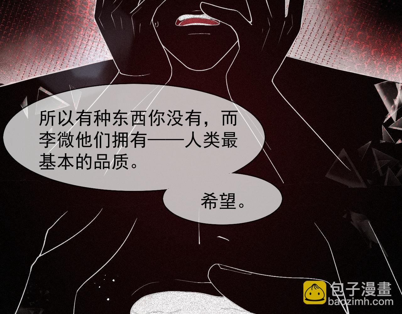 第45话 只要有你在，我就不怕(1/2)-第45话