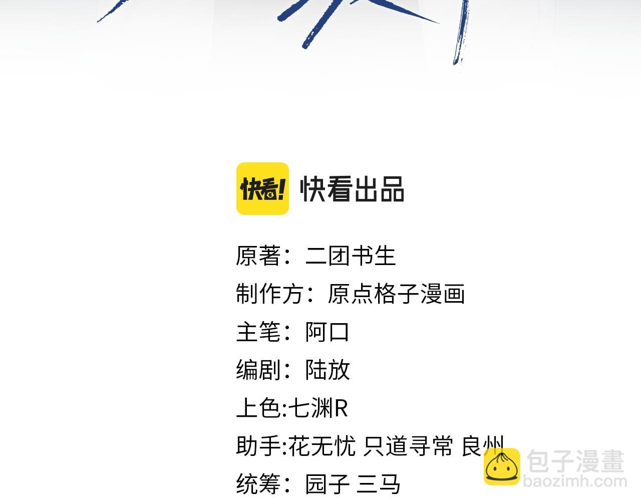 第45话 只要有你在，我就不怕(1/2)-第45话