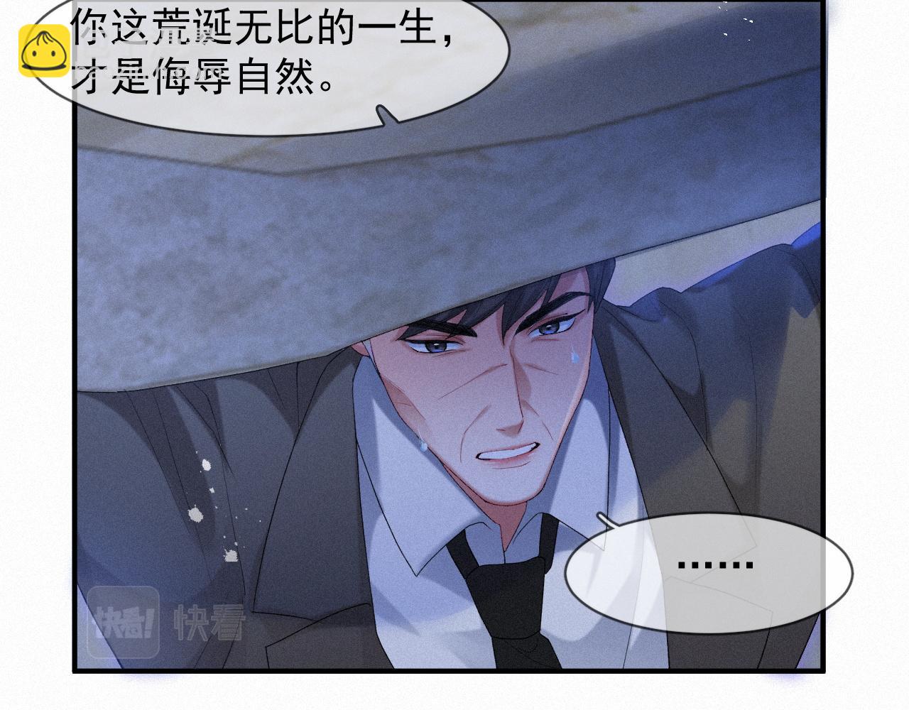 第45话 只要有你在，我就不怕(1/2)-第45话