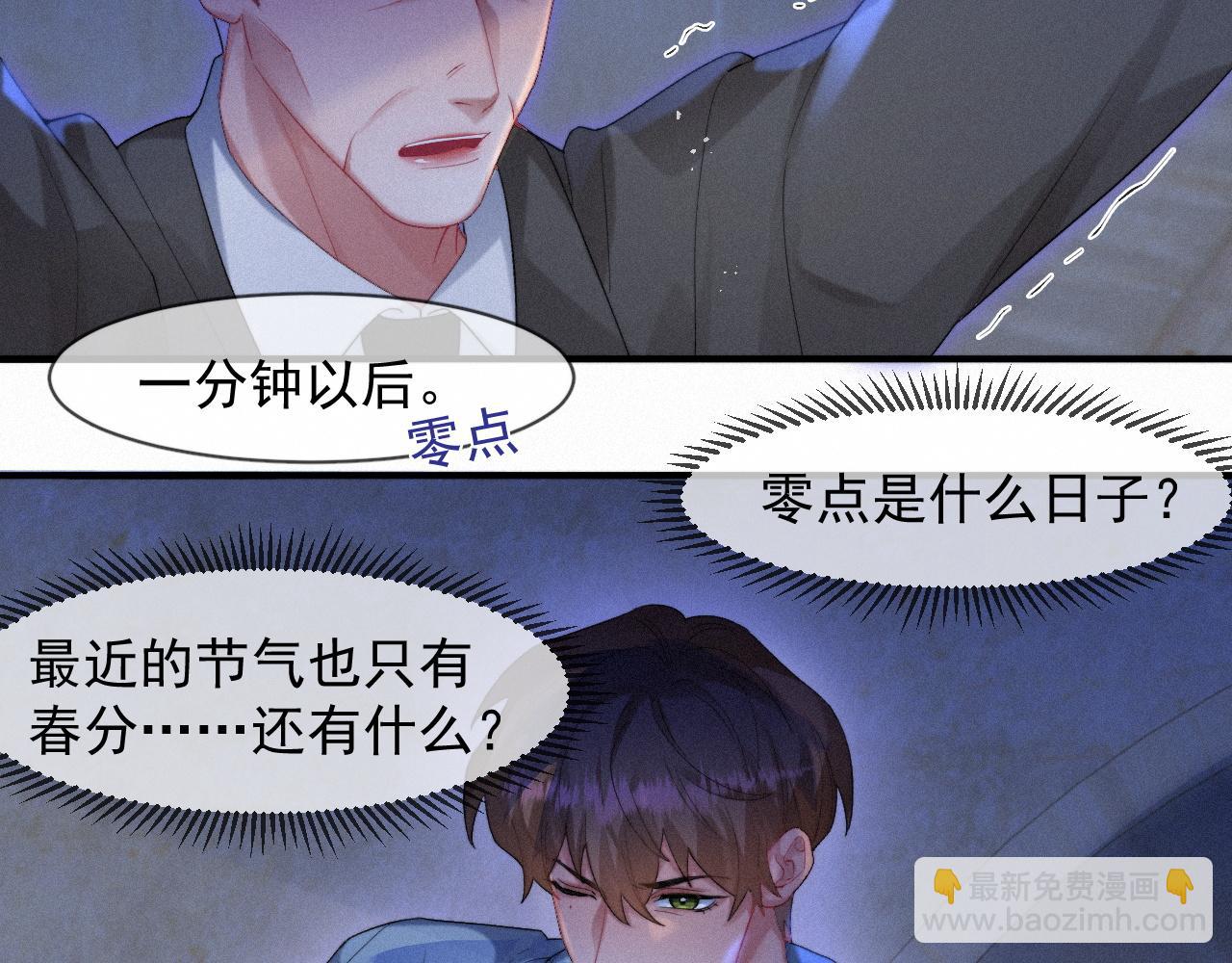 第45话 只要有你在，我就不怕(1/2)-第45话