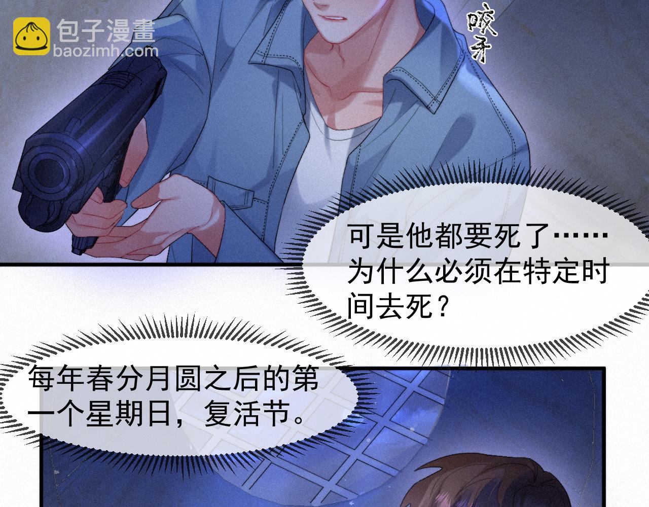 第45话 只要有你在，我就不怕(1/2)-第45话