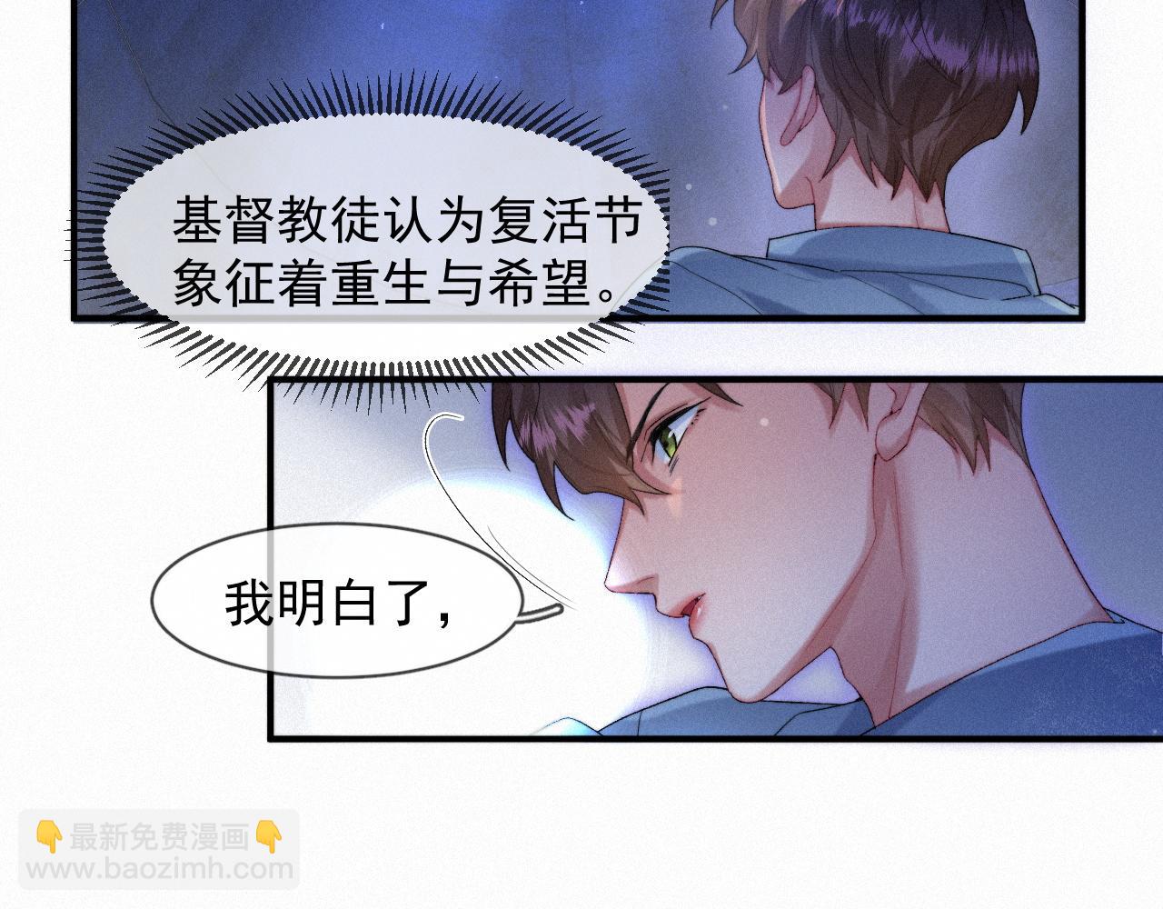 第45话 只要有你在，我就不怕(1/2)-第45话