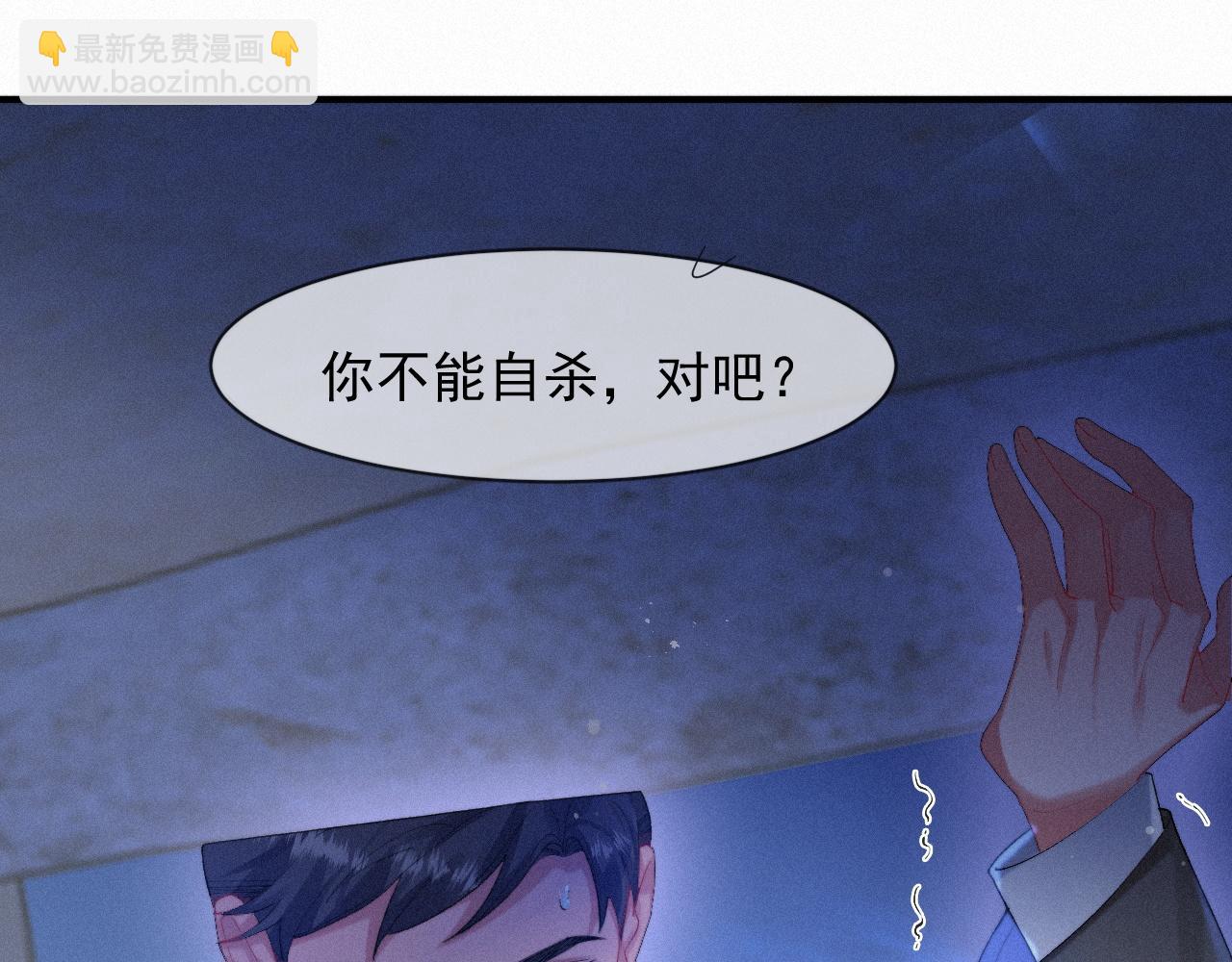 第45话 只要有你在，我就不怕(1/2)-第45话