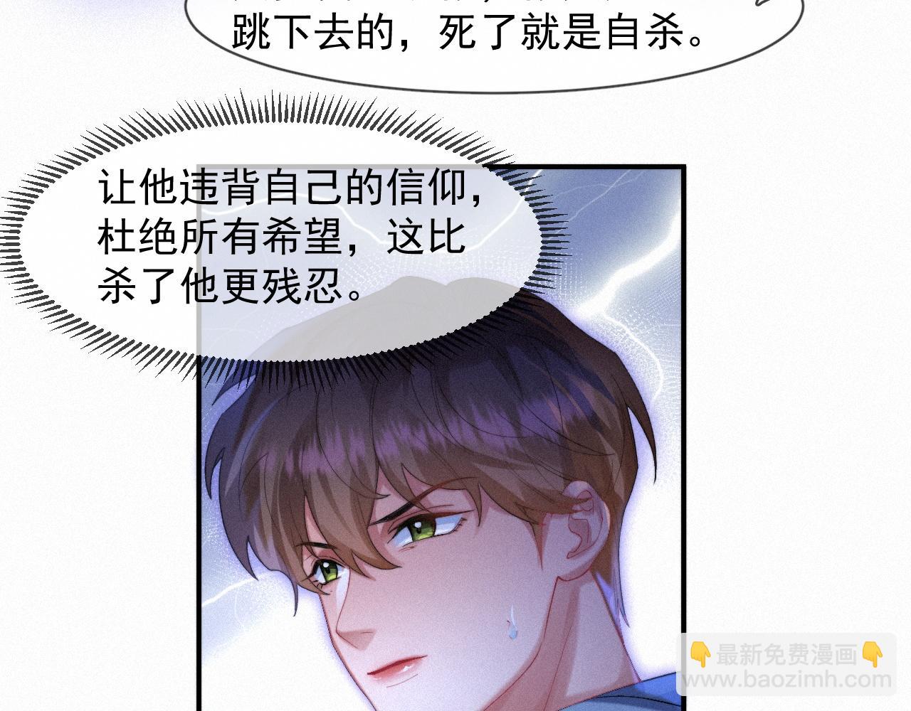 第45话 只要有你在，我就不怕(1/2)-第45话