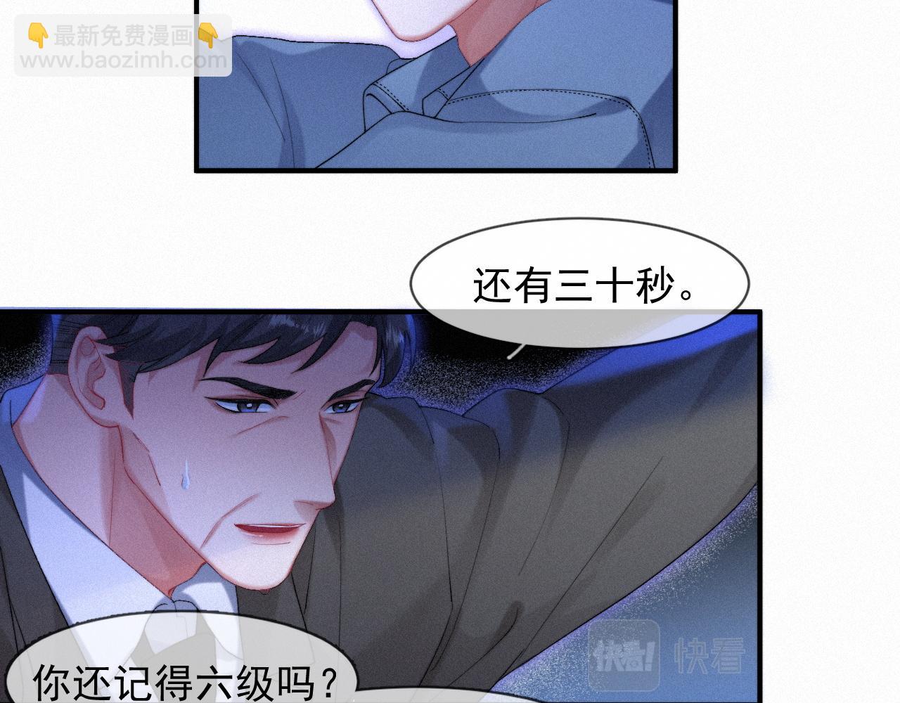 第45话 只要有你在，我就不怕(1/2)-第45话