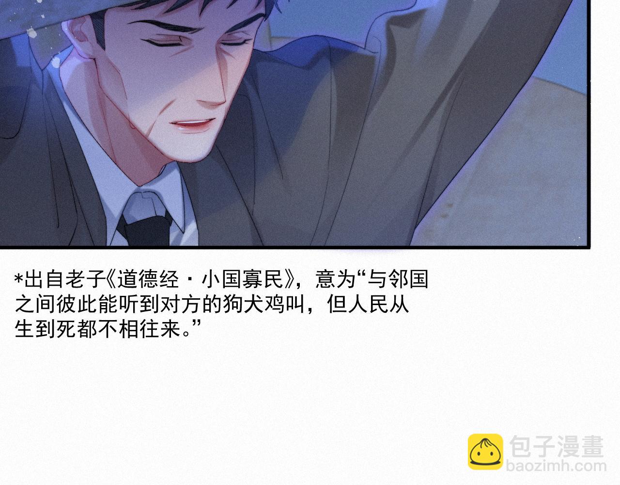 第45话 只要有你在，我就不怕(1/2)-第45话