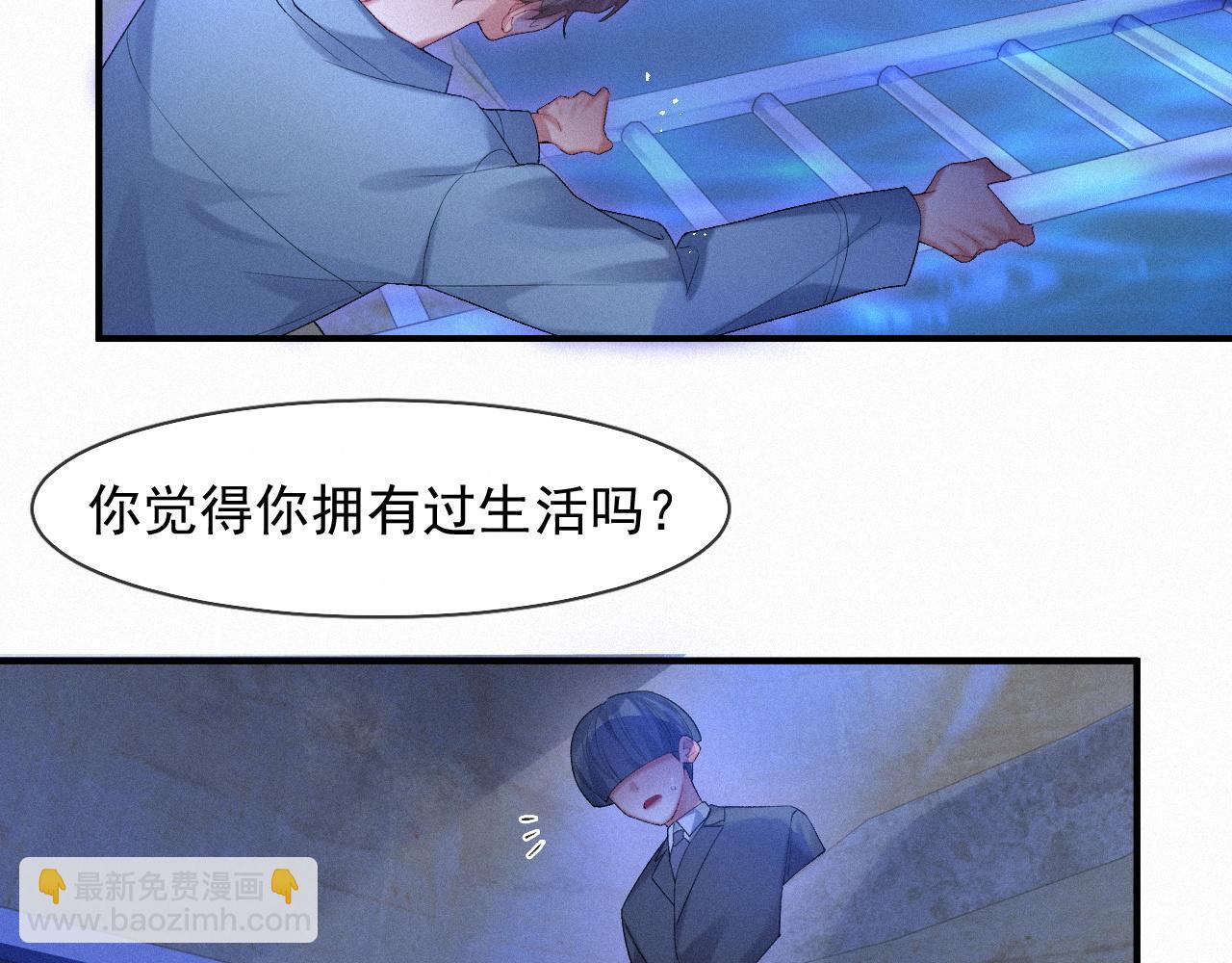 第45话 只要有你在，我就不怕(1/2)-第45话