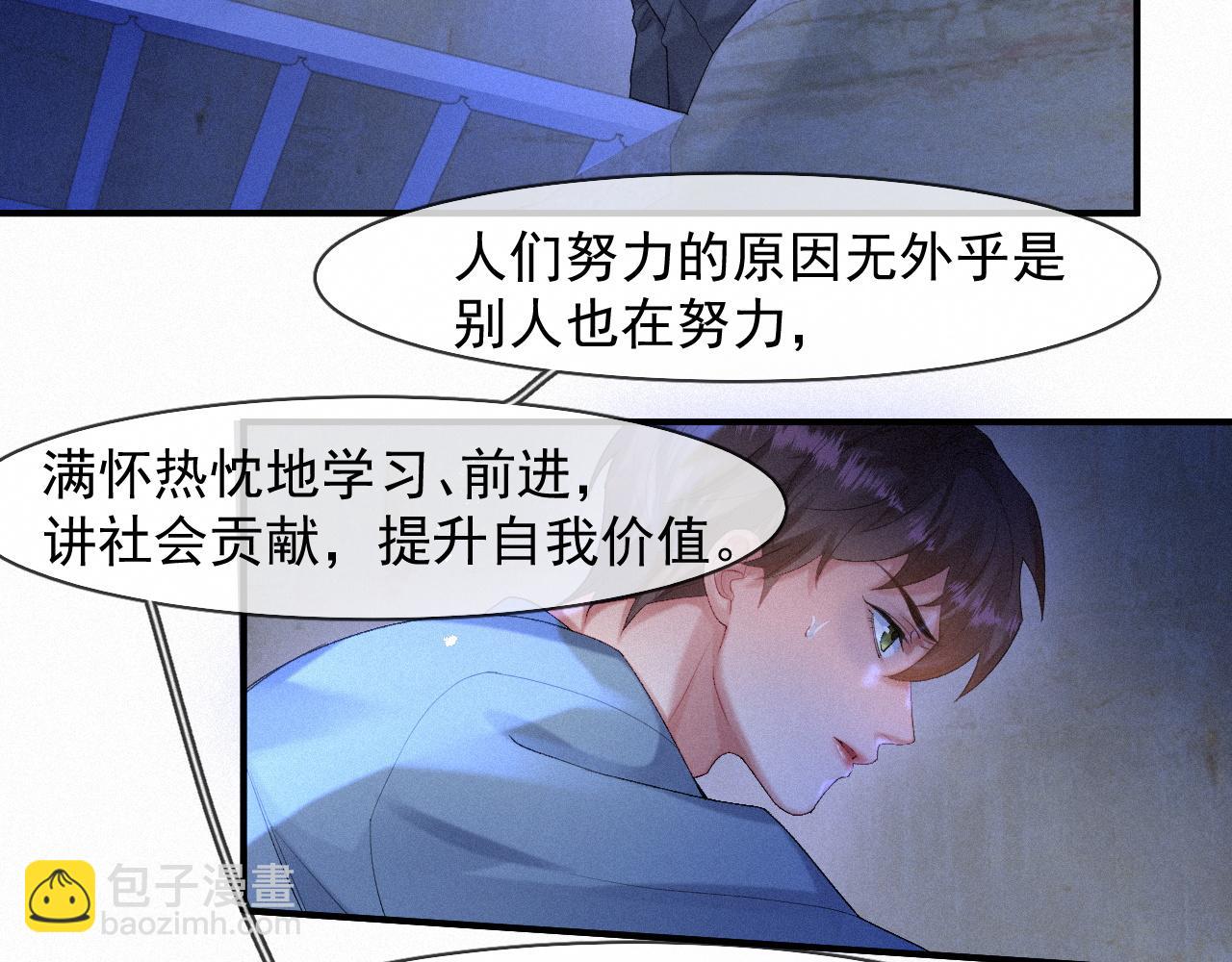 第45话 只要有你在，我就不怕(1/2)-第45话