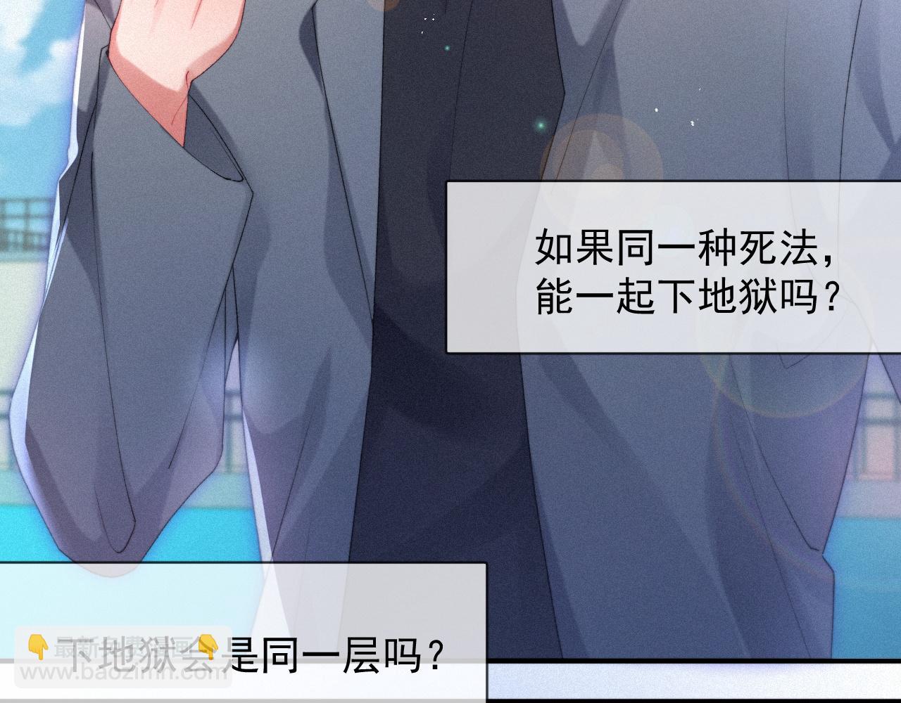 第47话 救赎(1/2)-第47话