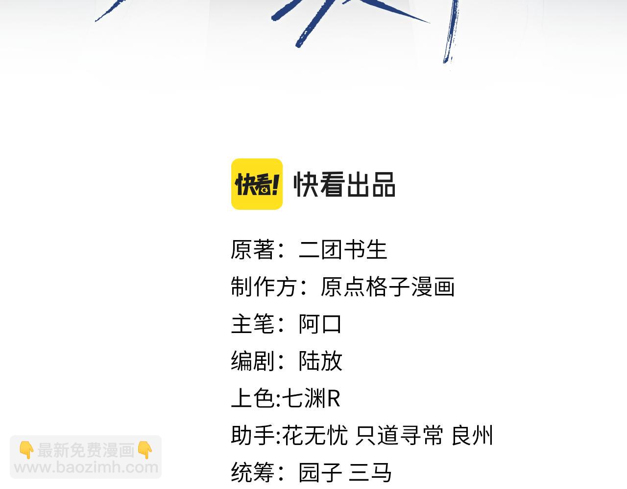 第47话 救赎(1/2)-第47话