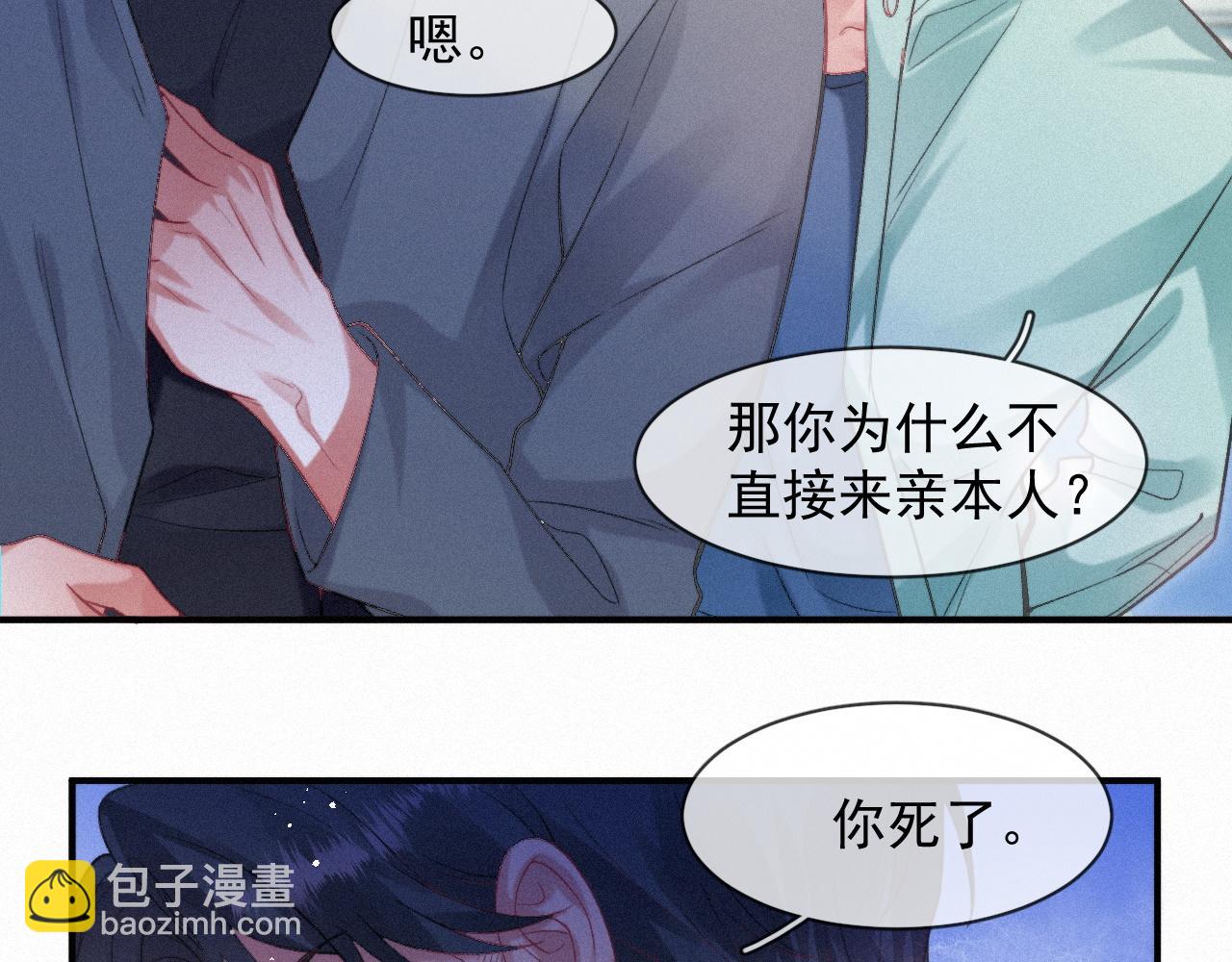 第47话 救赎(1/2)-第47话