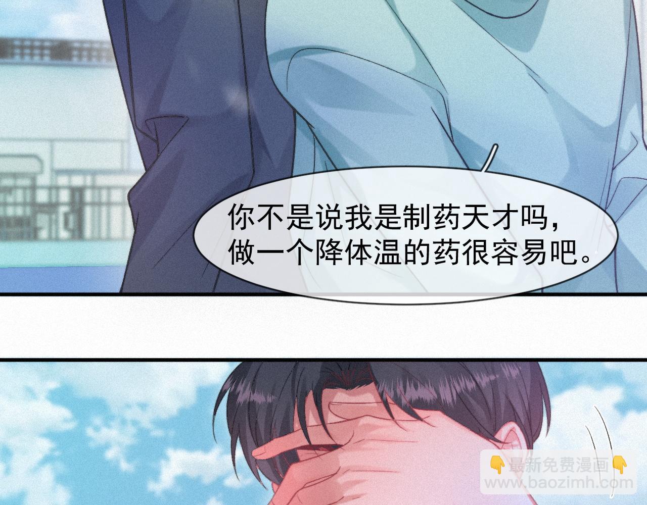 第47话 救赎(1/2)-第47话