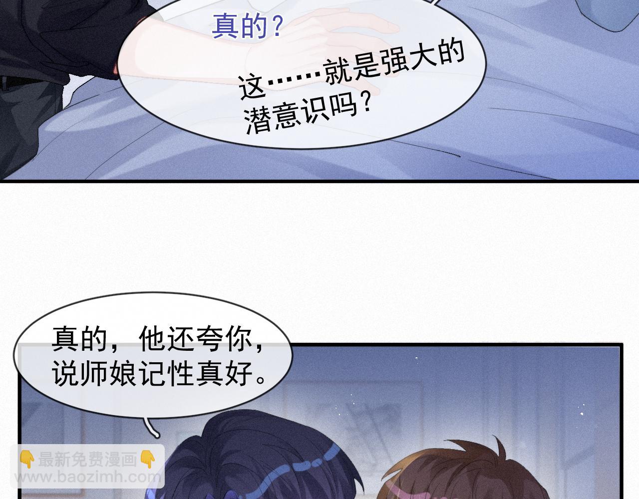 第49话 情话大师(1/2)-第49话