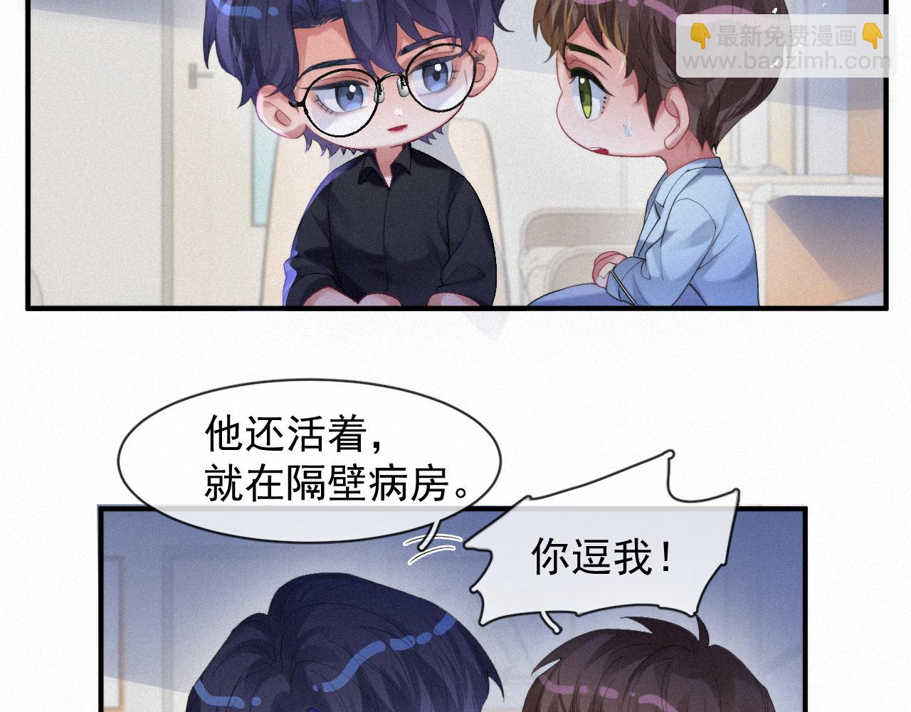 第49话 情话大师(1/2)-第49话