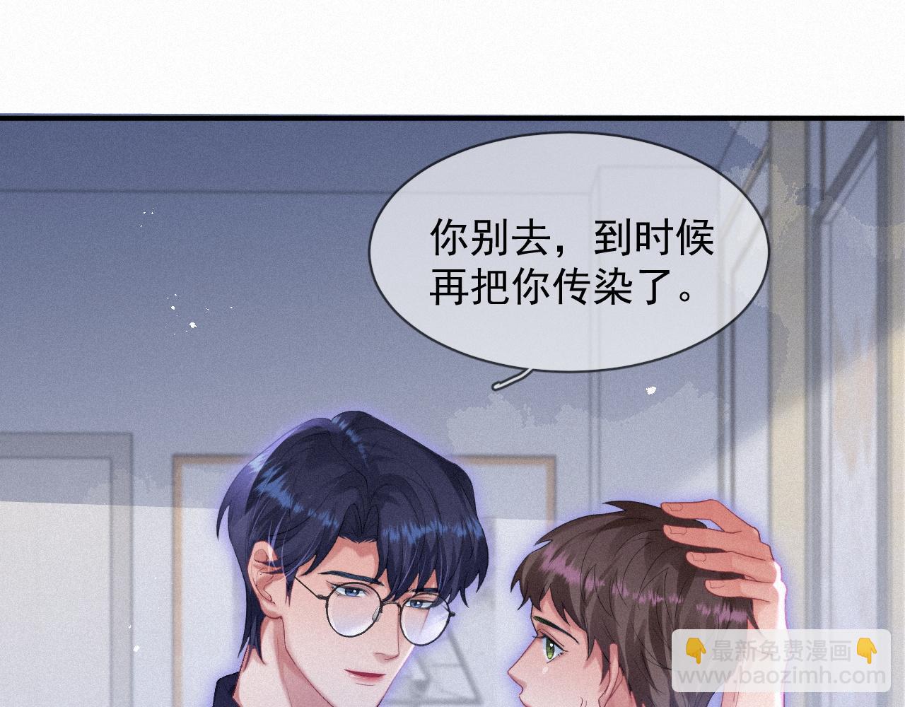 第49话 情话大师(1/2)-第49话