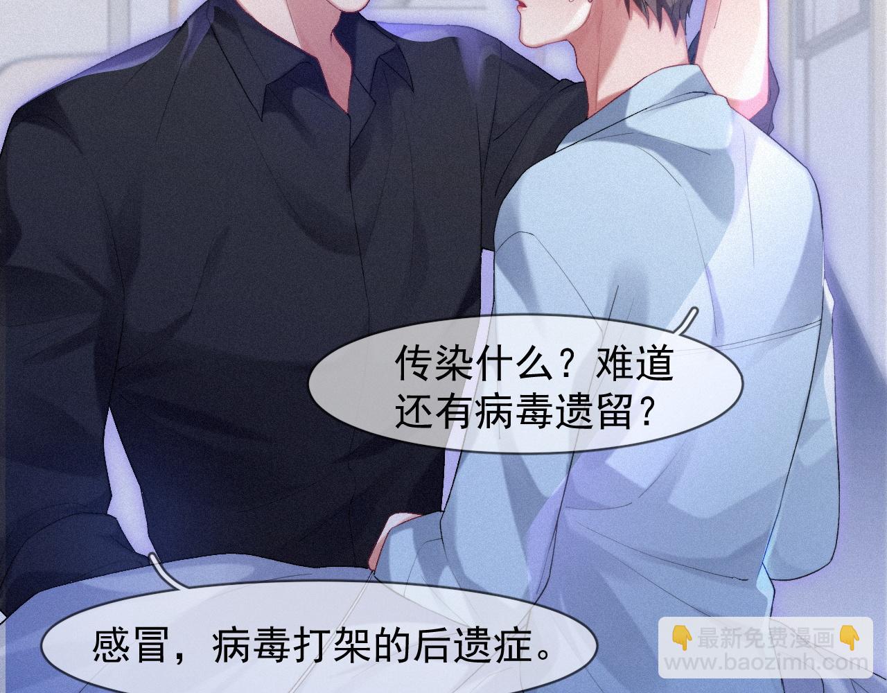 第49话 情话大师(1/2)-第49话