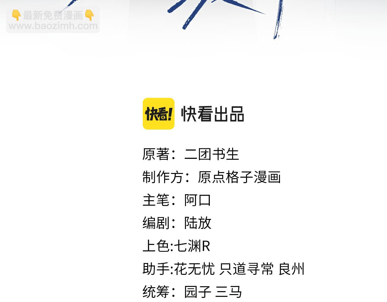 第49话 情话大师(1/2)-第49话