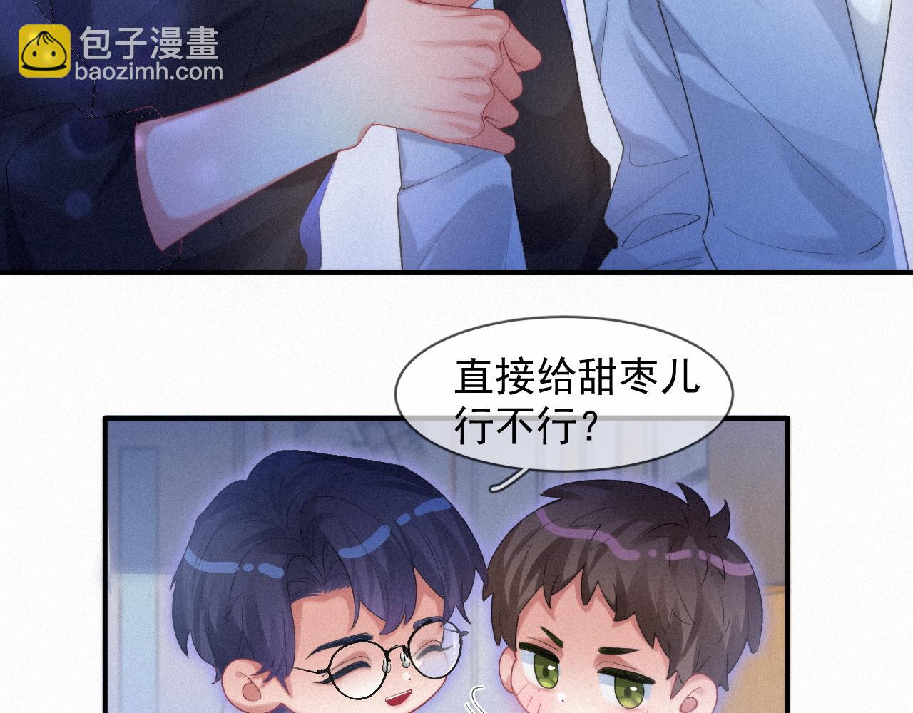 第49话 情话大师(1/2)-第49话