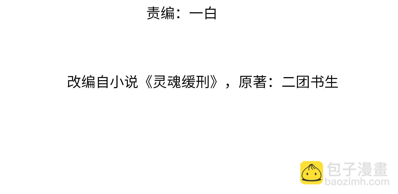 第49话 情话大师(1/2)-第49话