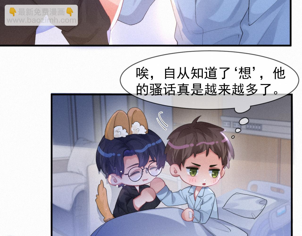 第49话 情话大师(1/2)-第49话