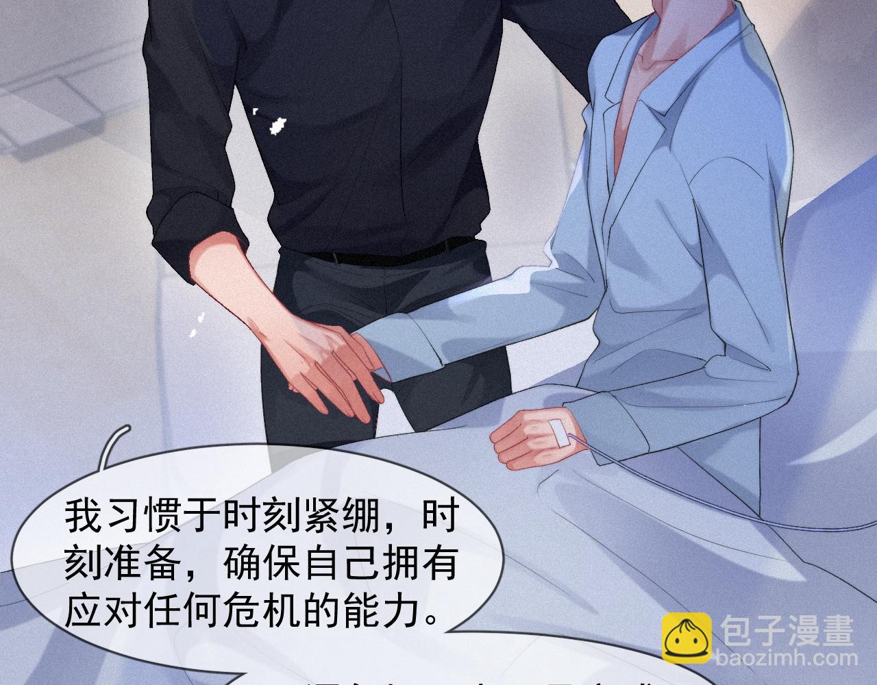 第49话 情话大师(1/2)-第49话