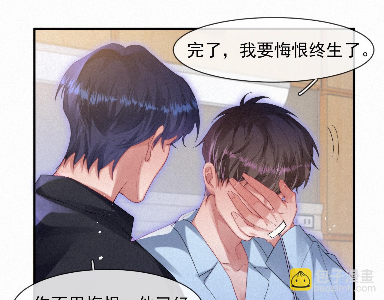 第49话 情话大师(1/2)-第49话