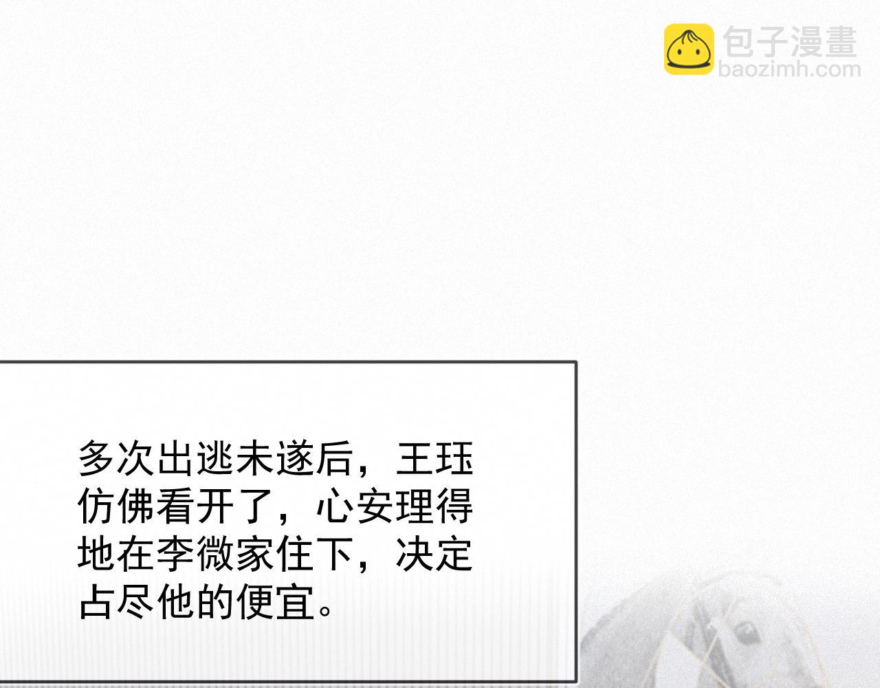 第5话 对你负责(1/2)-第5话