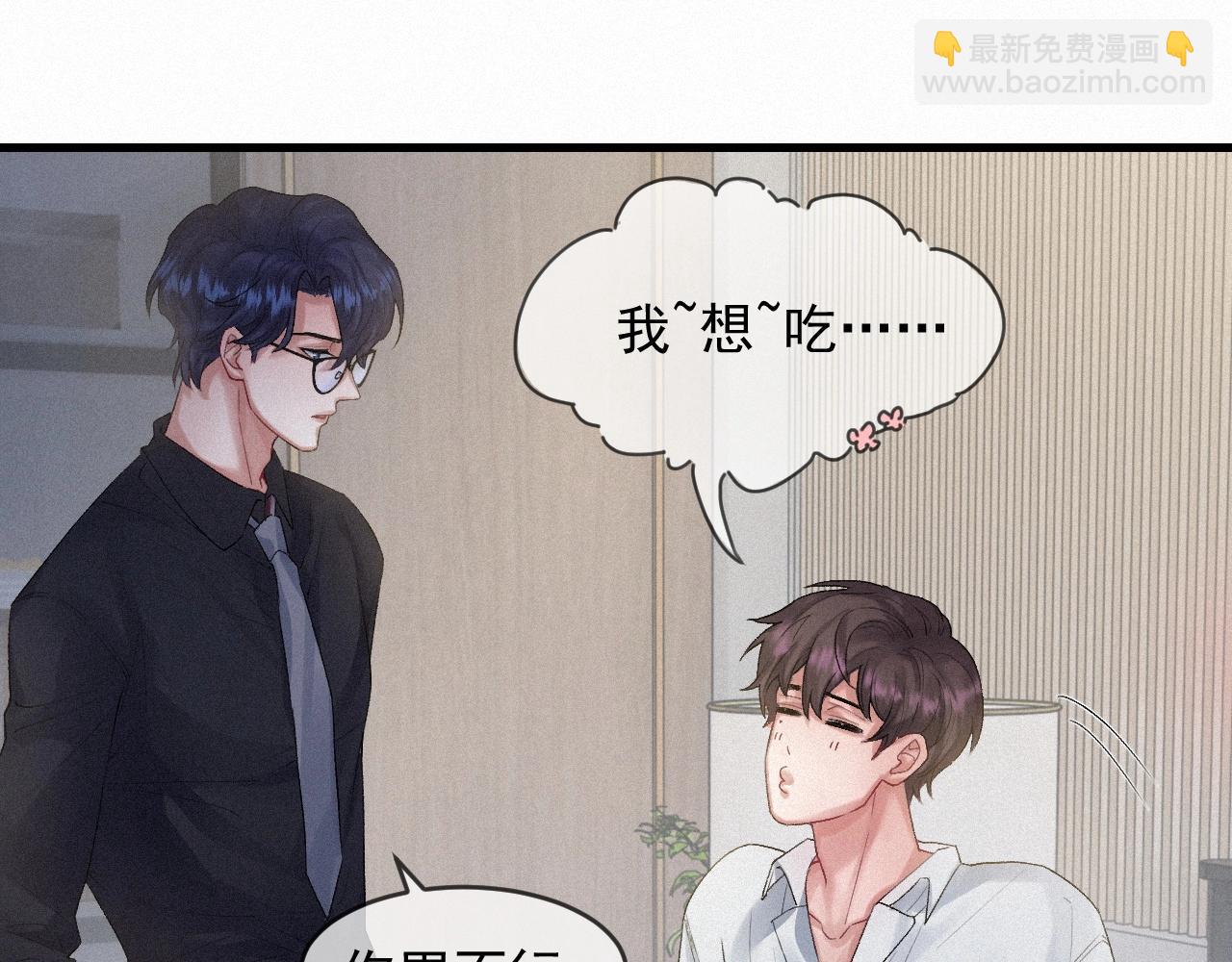 第5话 对你负责(1/2)-第5话