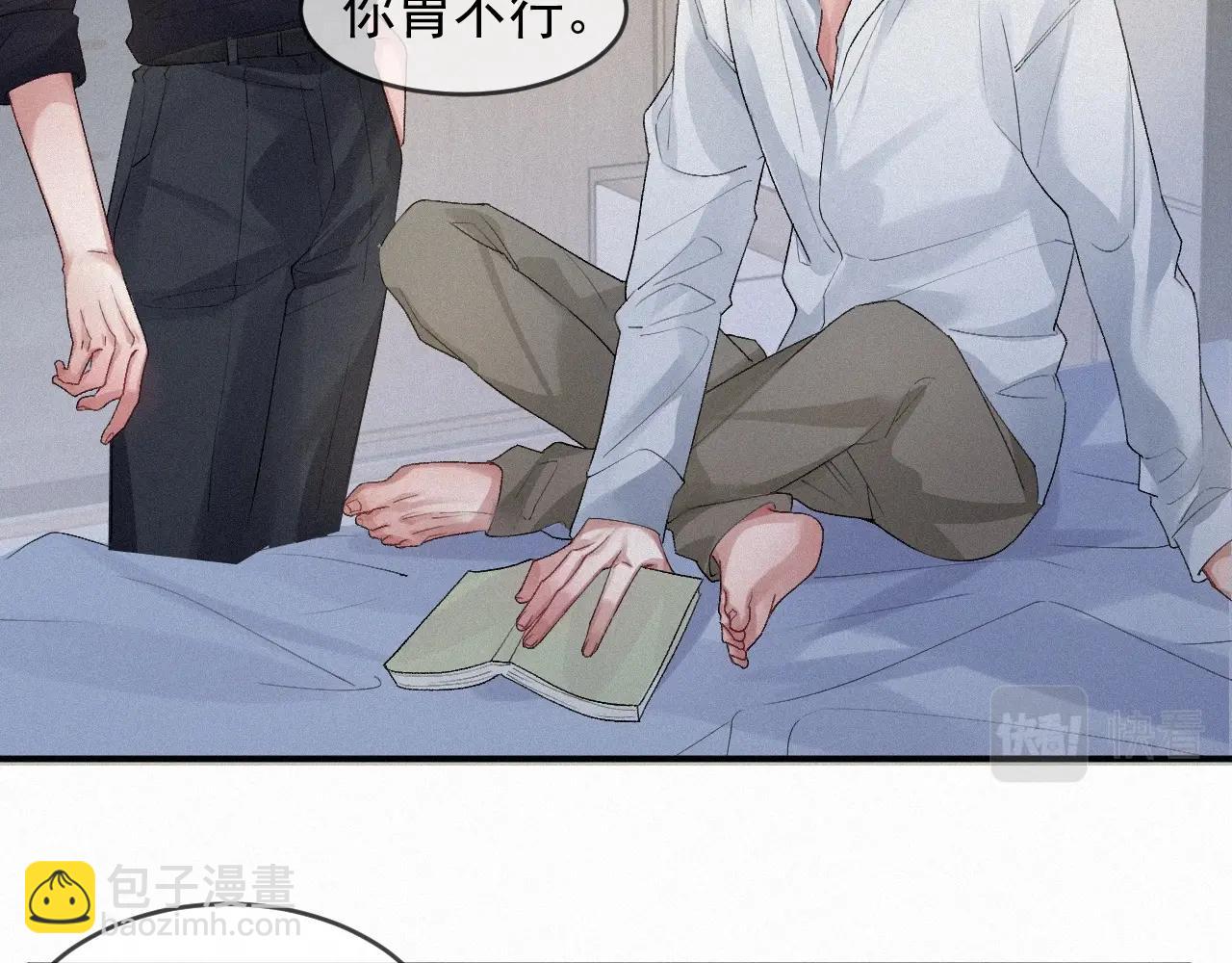 第5话 对你负责(1/2)-第5话