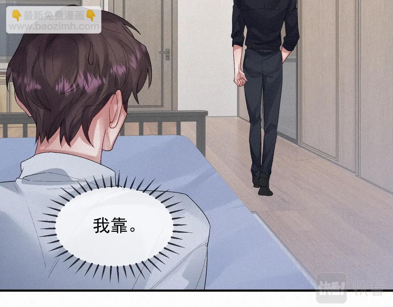 第5话 对你负责(1/2)-第5话