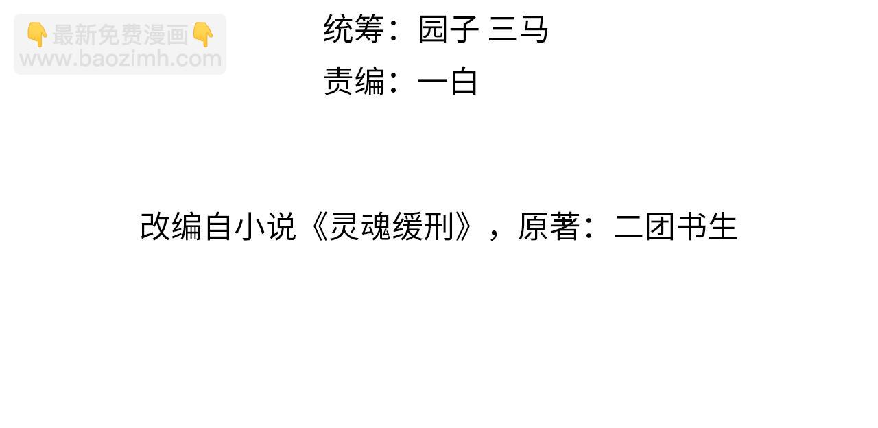 第5话 对你负责(1/2)-第5话