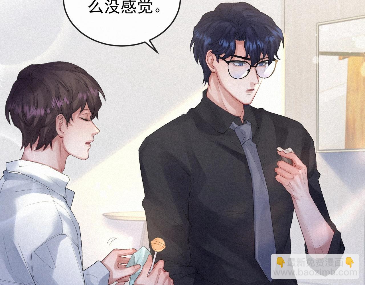 第5话 对你负责(1/2)-第5话