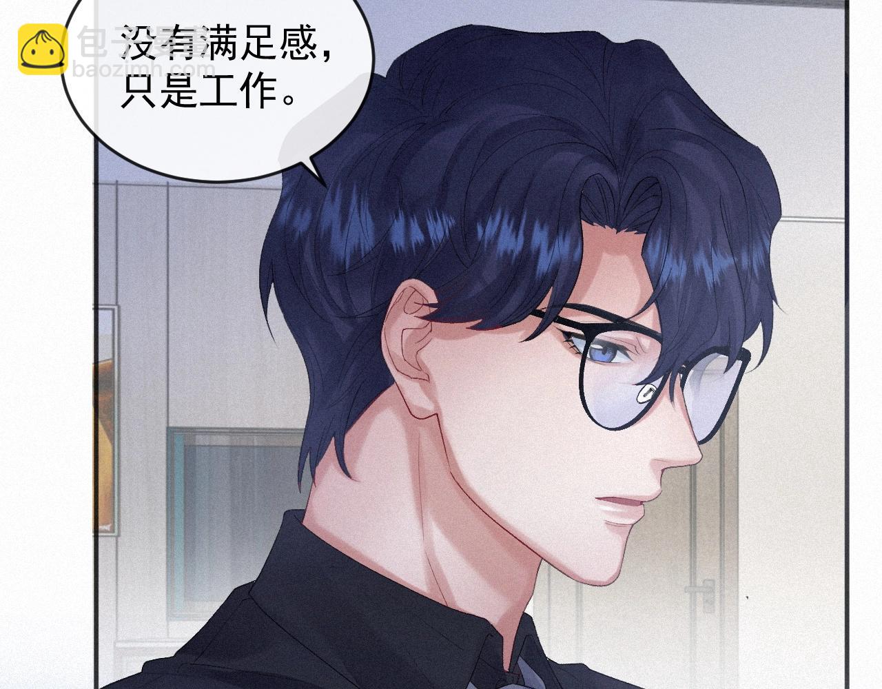 第5话 对你负责(1/2)-第5话