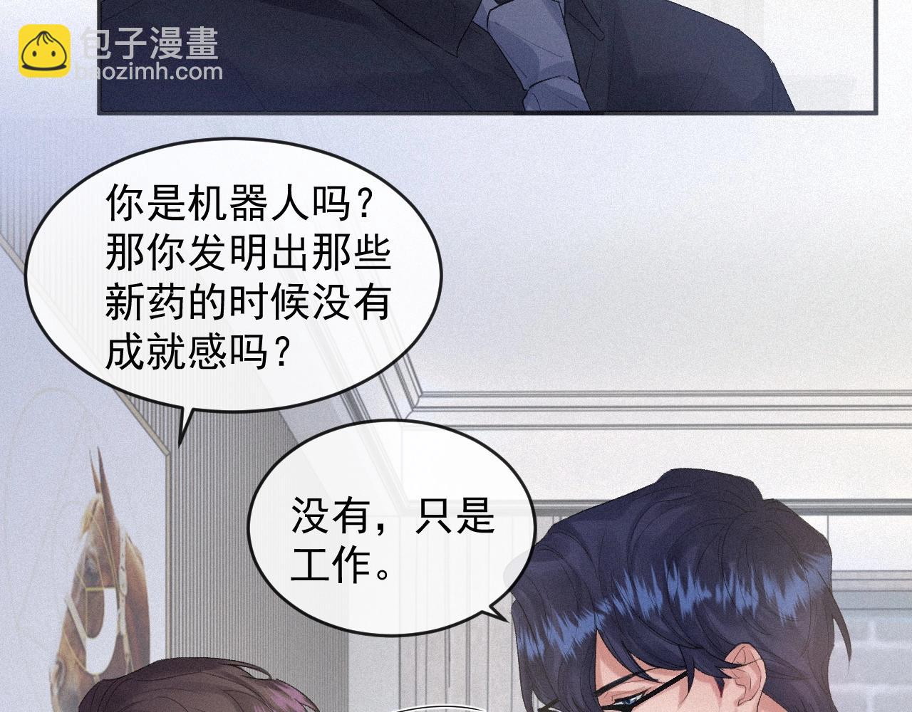 第5话 对你负责(1/2)-第5话