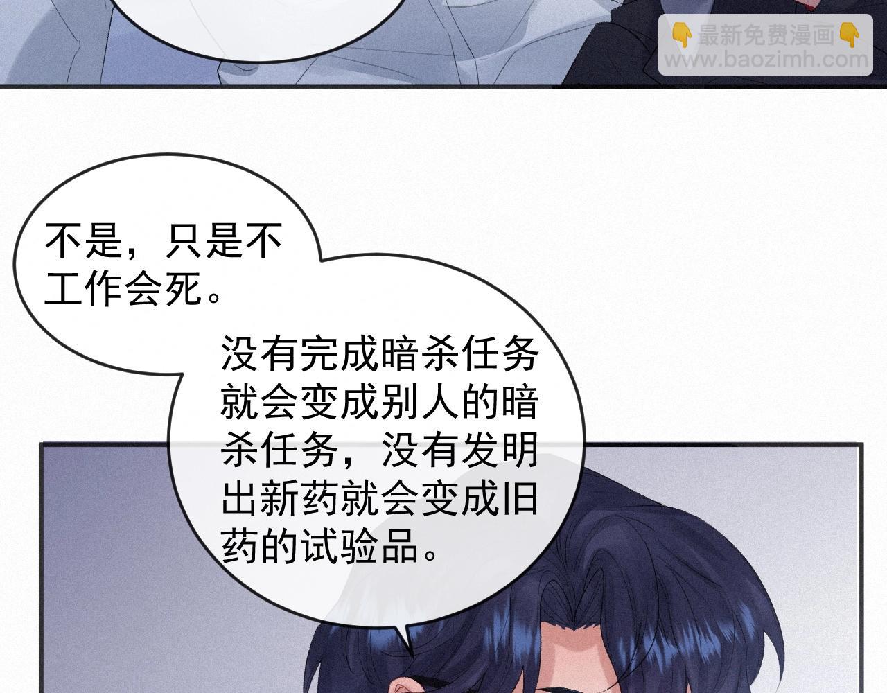 第5话 对你负责(1/2)-第5话