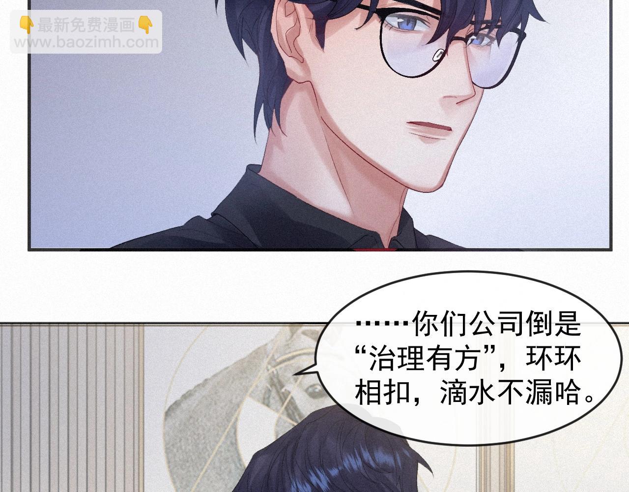 第5话 对你负责(1/2)-第5话