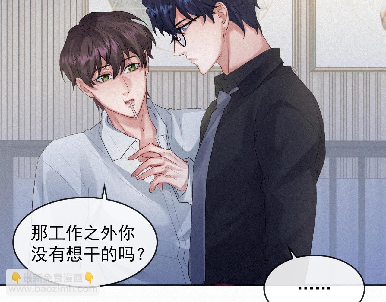 第5话 对你负责(1/2)-第5话