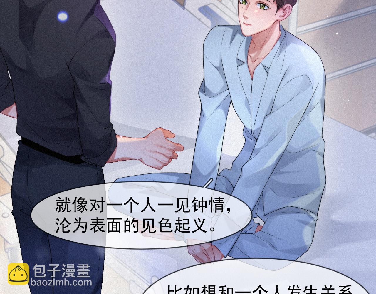 第51话 刑满释放(1/2)-第51话