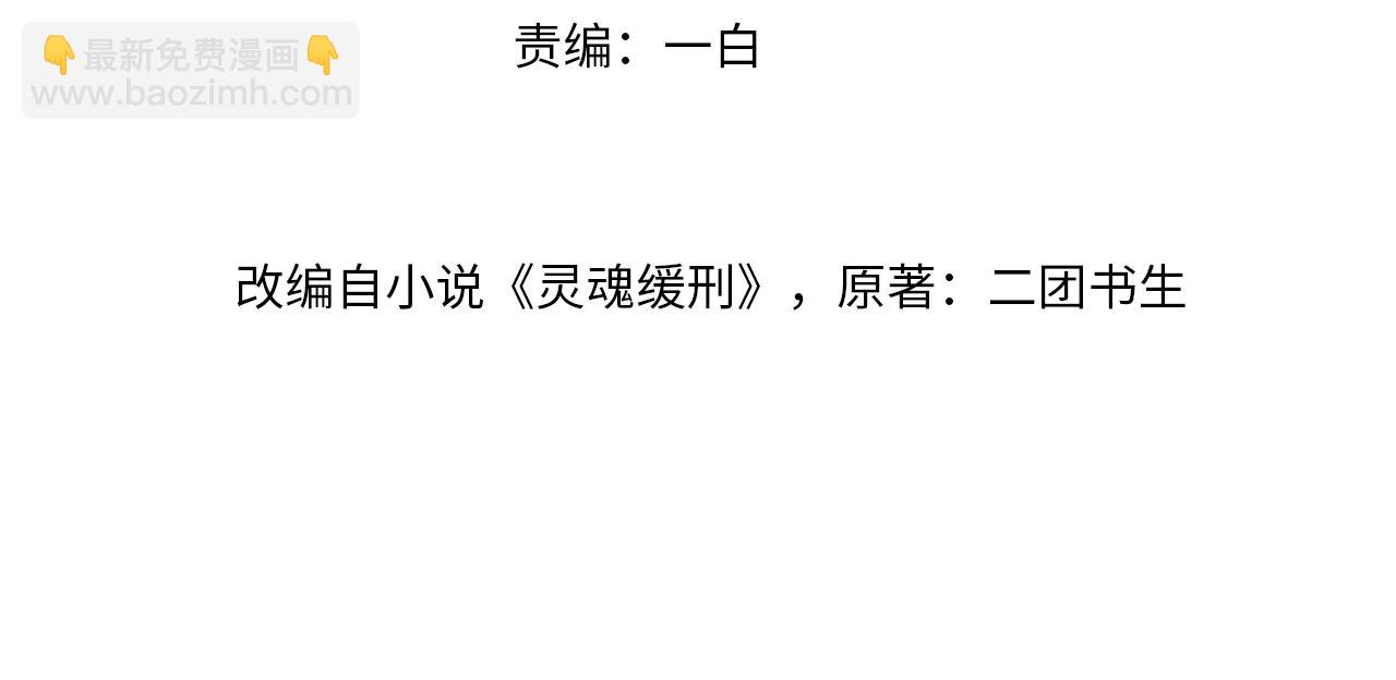 第51话 刑满释放(1/2)-第51话