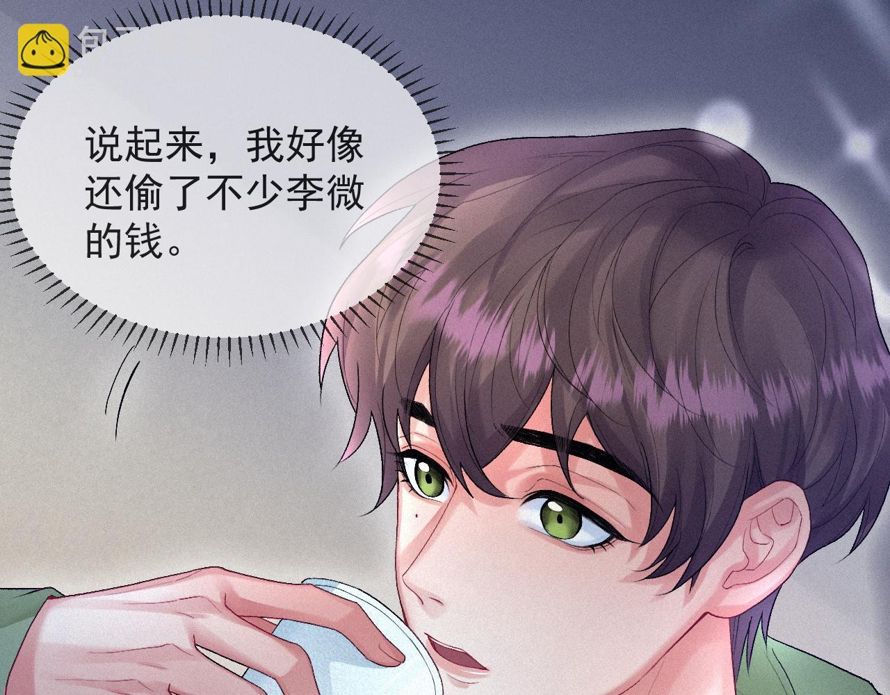 第9话 隔间里的摩擦(1/2)-第9话