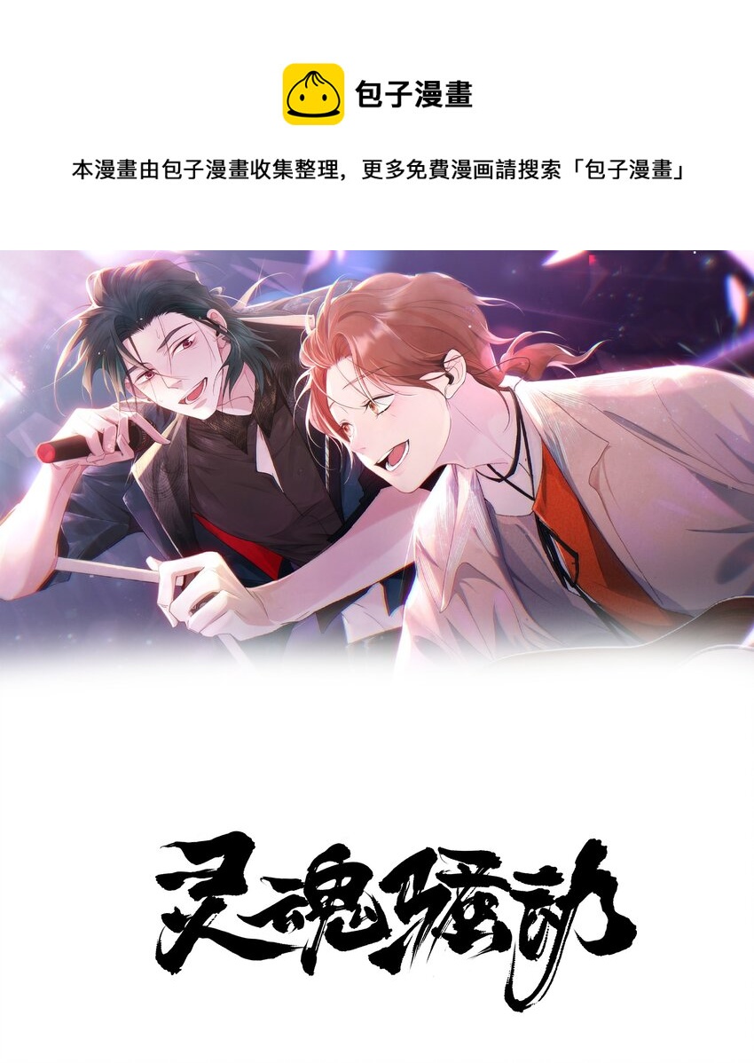 Track010 你的歌很好-第11话