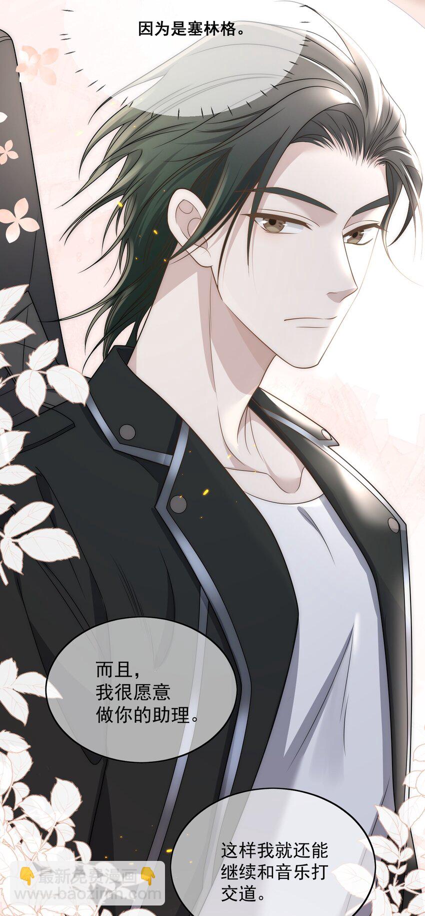 Track010 你的歌很好-第11话