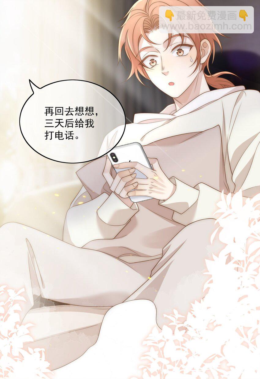 Track010 你的歌很好-第11话