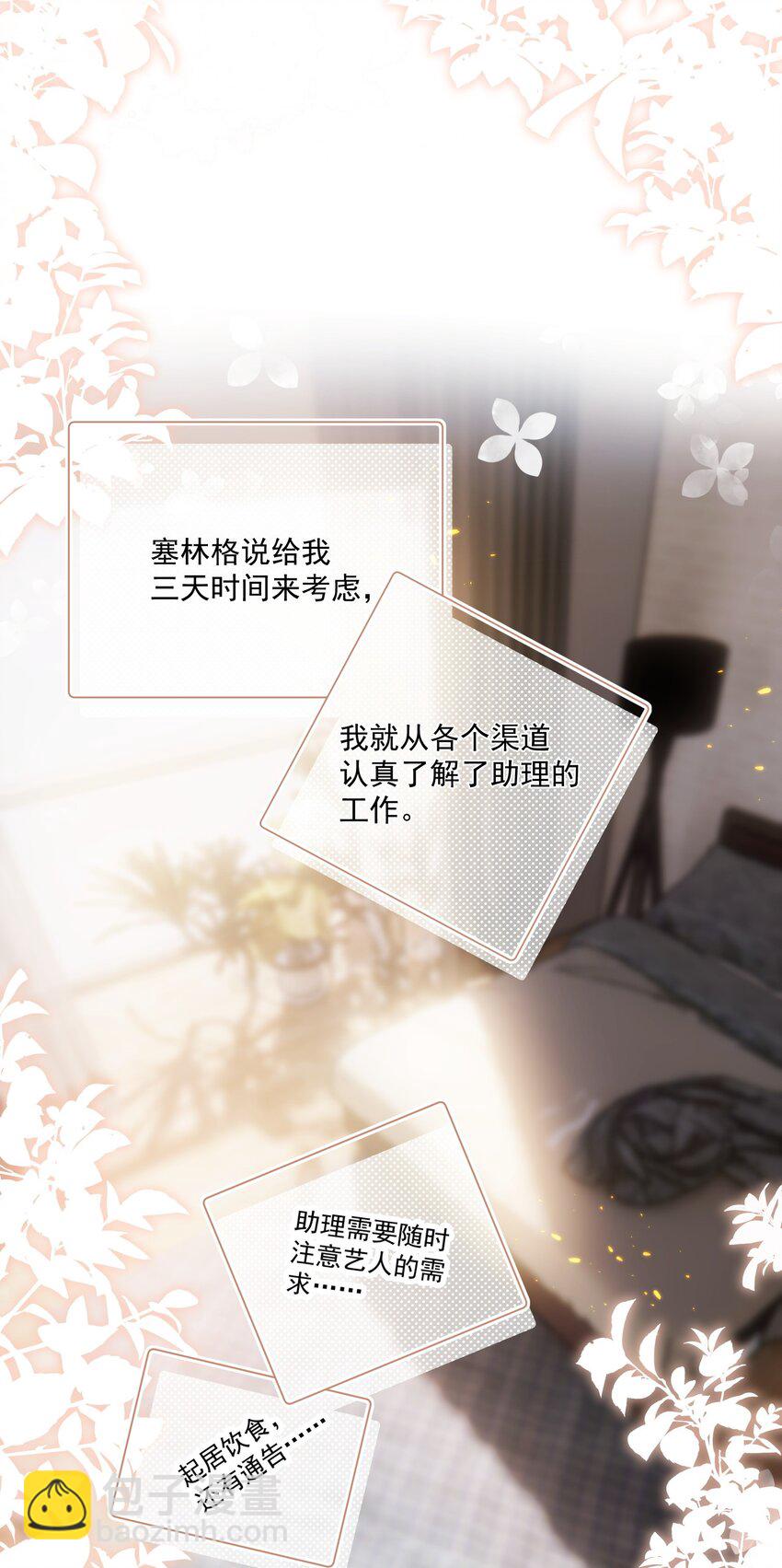 Track010 你的歌很好-第11话